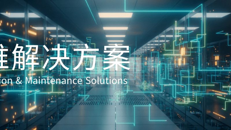 综合布线代理加盟利润