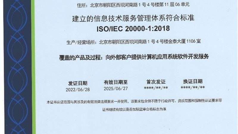 网络维护工程师项目报价模板：如何精准把握成本与价值**